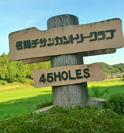 오사카 2색골프
