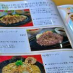 동경 유라쿠조 온천 & 힐링골프